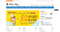 Desktop Screenshot of injang2000.com