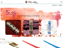 Tablet Screenshot of injang2000.com